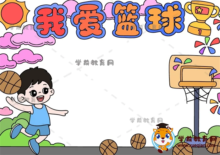 篮球力量训练计划表图片_2